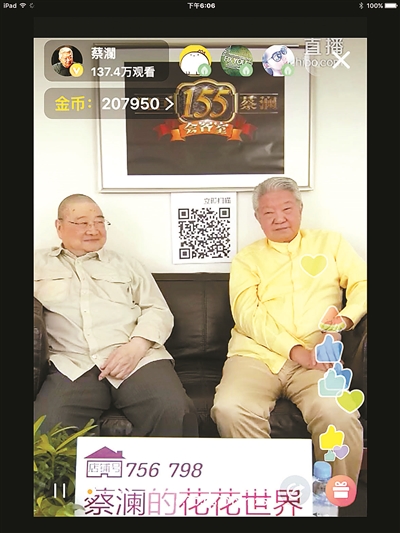 两位年龄加起来155岁的老人赶时髦玩直播 听倪匡..