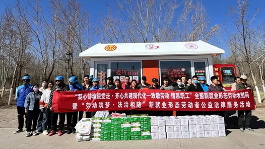 锡林郭勒盟各级工会积极开展新就业形态劳动者公益法律服务活动
